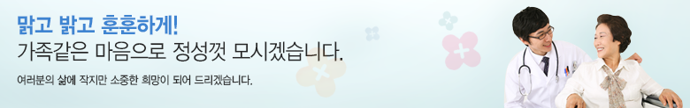 맑고 밝고 훈훈하게